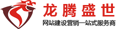 深圳網(wǎng)站建設(shè)，深圳網(wǎng)頁設(shè)計(jì)，深圳網(wǎng)站制作，深圳網(wǎng)站設(shè)計(jì)，深圳營(yíng)銷型網(wǎng)站建設(shè)